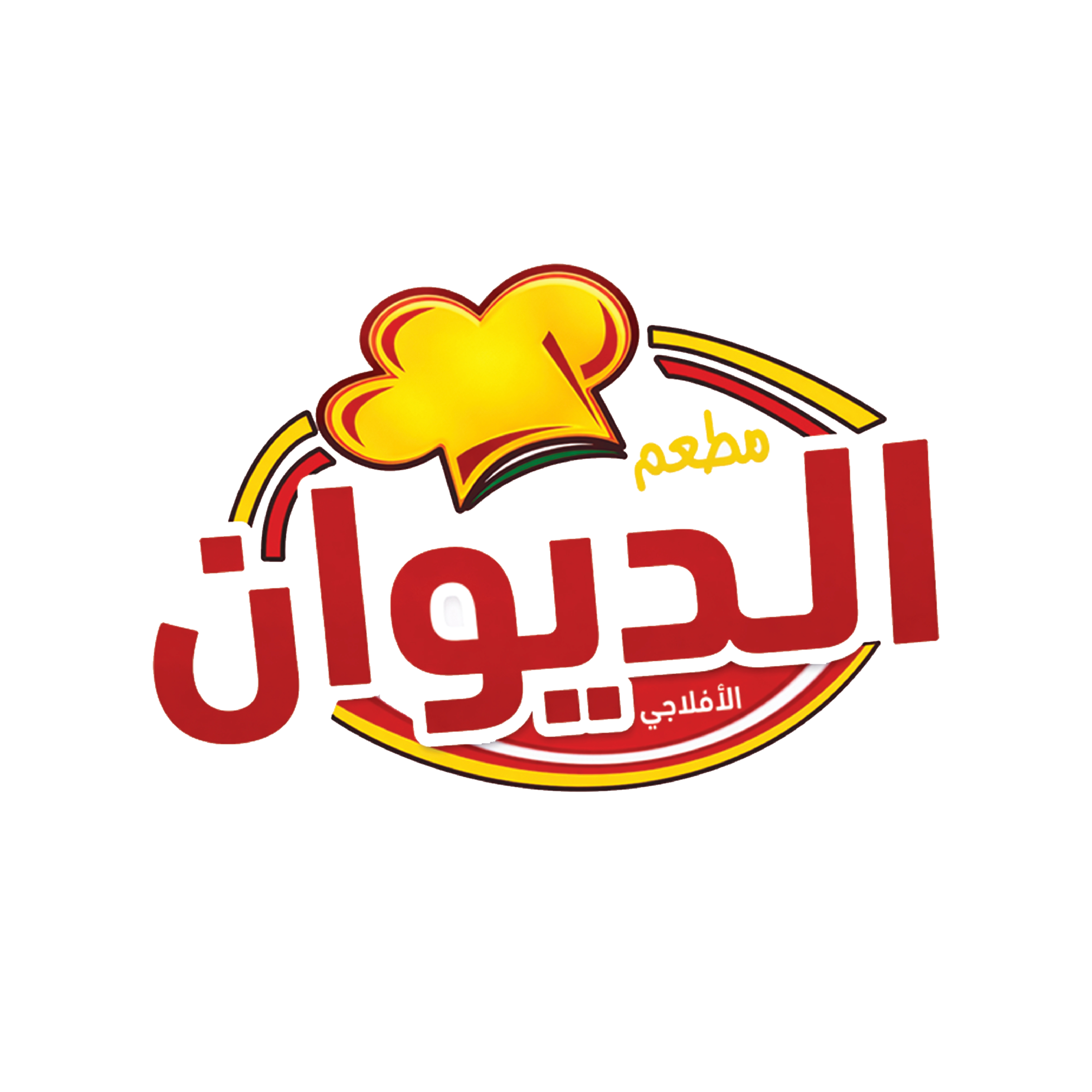الديوان الأفلاجي