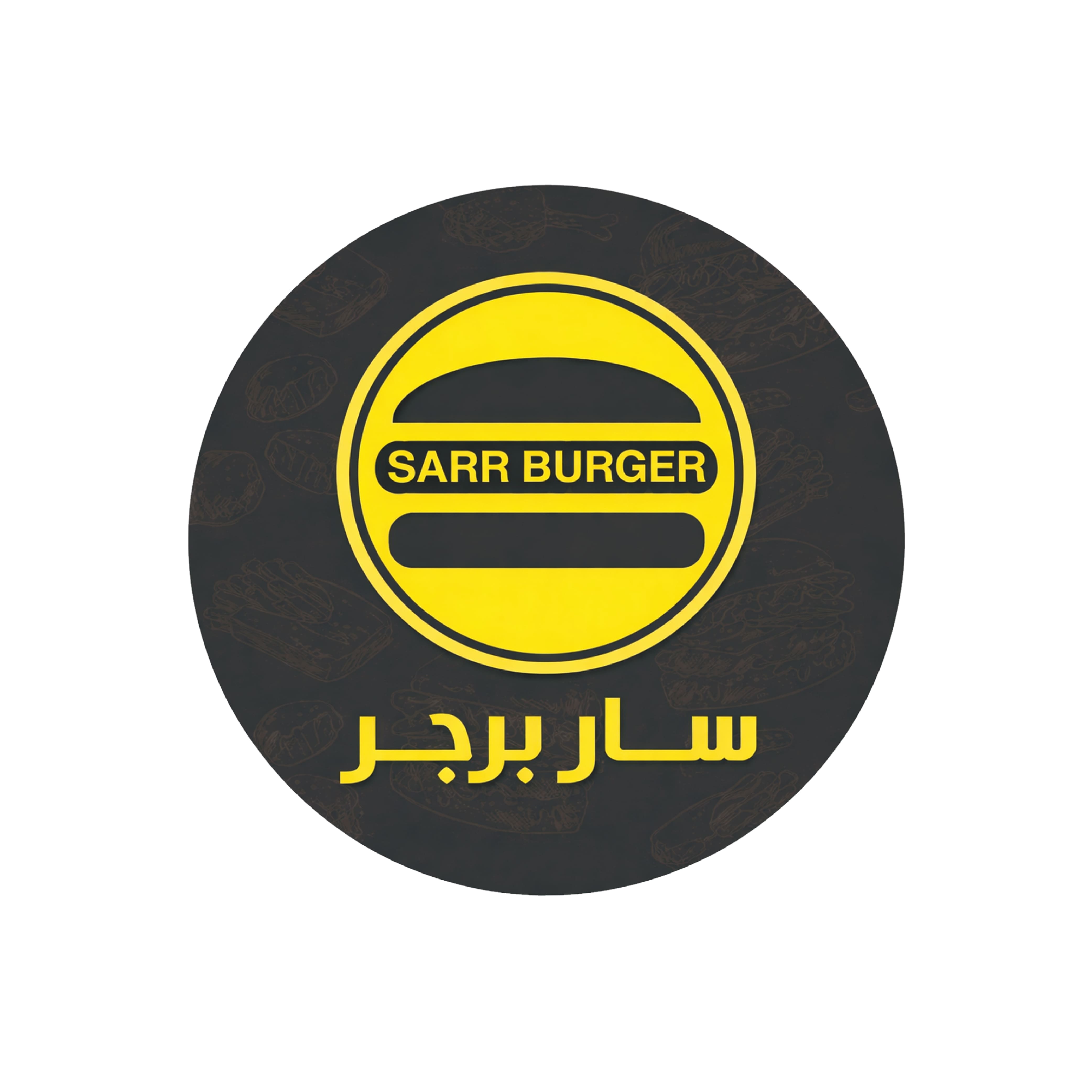 بيت الشاورما