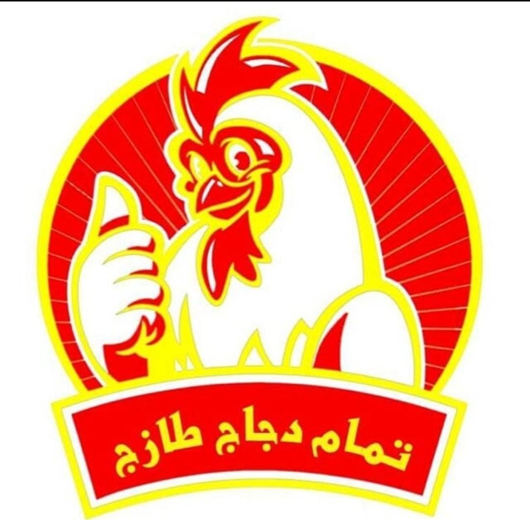 بروستد تمام