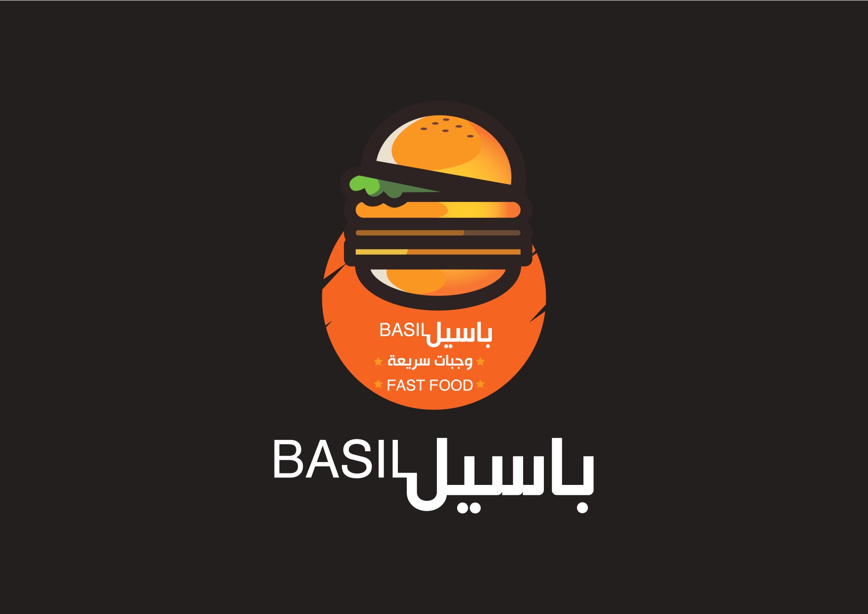 باسيل